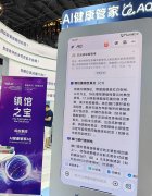 ”MiniMax创始人、CEO闫俊杰